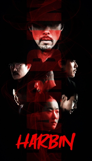 Harbin
