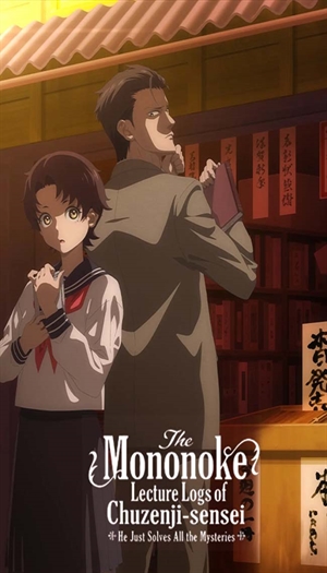 Chuuzenji-sensei Mononoke Kougiroku