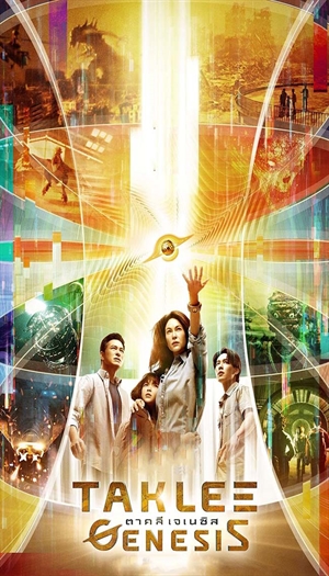 Taklee Genesis x Worlds Collide