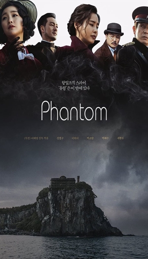 Phantom