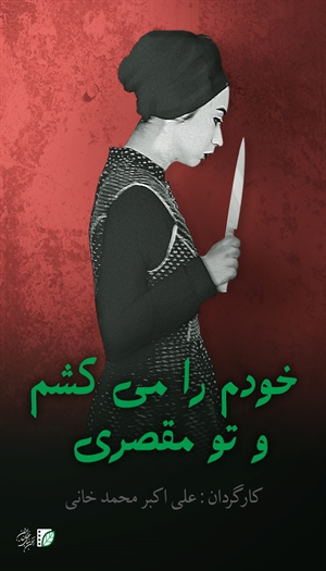 I’m gonna kill myself and it’d be your fault