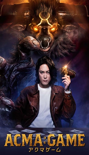 ACMA:GAME