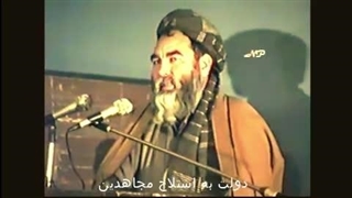 سخنان شهید استاد عبدالعلی مزاری (ره)