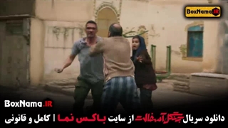 دانلود سریال جنگل آسفالت قسمت ۱ (سریال جدید فرشته حسینی)