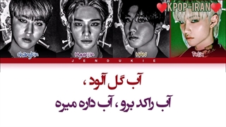 لیریک اهنگ muddy water از استری کیدز+ترجمه فارسی و کالرکد