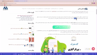 کد معرف در آلپاری کجاست؟ – آموزش تغییر کد معرف آلپاری | ویدئو شماره 230