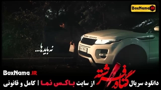 دانلود فیلم گناه فرشته قسمت ۱۲ شهاب حسینی (سریال فرشته)