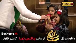 سریال شب آهنگی قسمت ۴ چهارم (مهمان این قسمت آصف اریا)