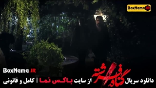 دانلود قسمت ۱۱ گناه فرشته سریال جدید شهاب حسینی (فیلم سریال ایرانی)