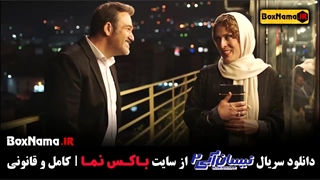 دانلود سریال کمدی نیسان آبی فصل ۲ قسمت اول تا ۱۵ پایانی