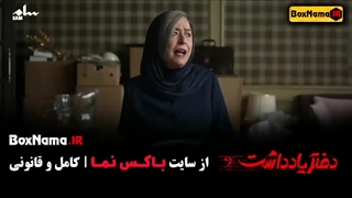 دانلود قسمت ۱۵ دفتر یادداشت سریال ایرانی جدید رضا عطاران