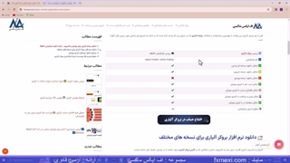 آموزش دانلود برنامه آلپاری – دانلود آلپاری برای اندروید | ویدئو شماره 231
