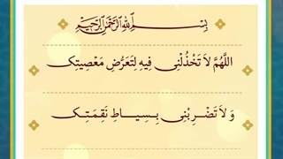 Daily Prayers During Ramadan Day (6) | دعای مخصوص ماه رمضان روز (6)