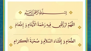 Daily Prayers During Ramadan Day (8) | دعای مخصوص ماه رمضان روز (8)