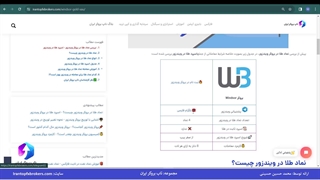 ویدئو #142 | نماد طلا در بروکر ویندزور - کمترین اسپرد طلا در بروکر ویندزور