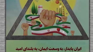 ذرهبین| ماموریت مهم پدافند غیرعامل در ۱۴۰۳