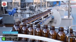 خط پرکن و بسته بندی شیشه شربت دارویی | 09152000050