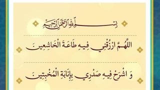 Daily Prayers During Ramadan Day (15) | دعای مخصوص ماه رمضان روز (15)