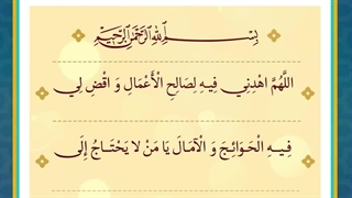 Daily Prayers During Ramadan Day (17) | دعای مخصوص ماه رمضان روز (17)