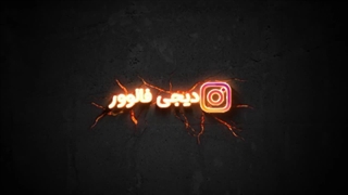 ساخت تیک آبی جعلی و فیک اینستاگرام آموزش تصویری از 0 تا 100