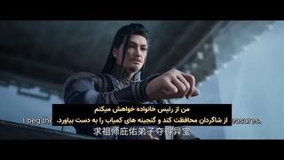 تریلر فصل 2 Jade Dynasty با زیرنوس فارسی به زودی در نی کاشو