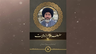 سلسلة دفاع از ولایت/قسمت۱۲