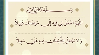 Daily Prayers During Ramadan Day (21) | دعای مخصوص ماه رمضان روز (21)