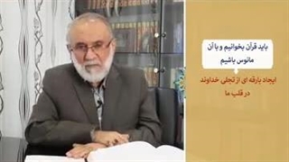 چگونه در ماه رمضان قرآن بخوانیم؟ - استاد میرباقری