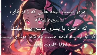 معرفی انیمه های عاشقانه و تناسخ♡