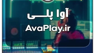 دامنه وبسایت آواپلی / با قیمت و شرایط بسیارعالی به فروش گذاشته شد