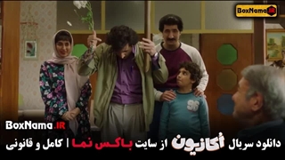 دانلود سریال اکازیون قسمت دوم (Occasion 2) رقص هادی کاظمی