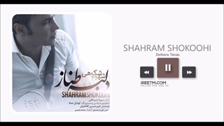 شهرام شکوهی دلبر طناز