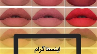 شیدینگ‌ لب