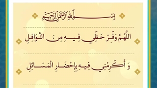 Daily Prayers During Ramadan Day (28) | دعای مخصوص ماه رمضان روز (28)