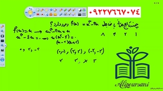 09227667074 تدریس آنلاین ریاضی