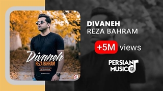 آهنگ رضا بهرام (دیوانه )