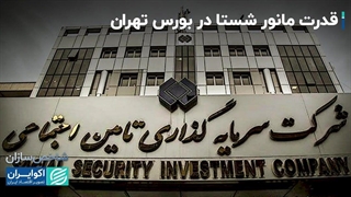 10 درصد بازار دست شستا است!!