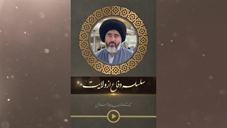 سلسلة دفاع از ولایت/قسمت۱۳