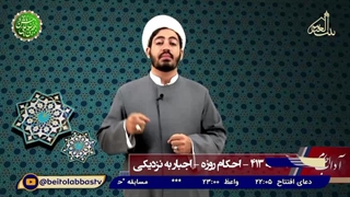 آیا رابطه جنسی به زور اجبار درماه رمضان باعث باطل شدن روزه می شود؟ ضبط وآپلود بهمن جولائی