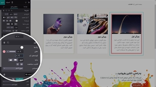 گوشه‌های گرد در ماژول وب‌سایت سازمان‌یار (Odoo ERP)