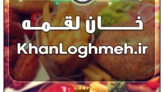 دامنه وبسایت خان لقمه / با قیمت و شرایط بسیارعالی به فروش گذاشته شد