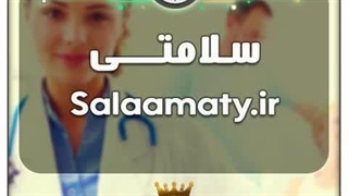 دامنه وبسایت سلامتی / با قیمت و شرایط بسیارعالی به فروش گذاشته شد