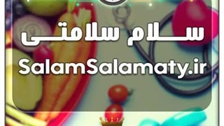 دامنه وبسایت سلام سلامتی / با قیمت و شرایط بسیارعالی به فروش گذاشته شد