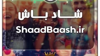 دامنه وبسایت شادباش / با قیمت و شرایط بسیارعالی به فروش گذاشته شد