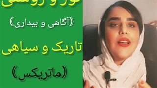 بیداری و ماتریکس