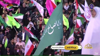 سرود از سرباز به فرمانده در جشن بزرگ ورزشگاه آزادی - برنامه محفل ۱۴۰۳/۱/۷