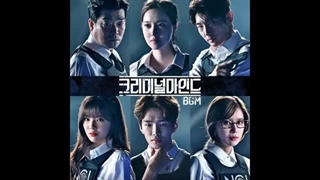 ost سریال کره ای ذهن های جنایتکار (5)