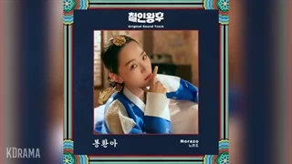 ost سریال کره ای آقای ملکه