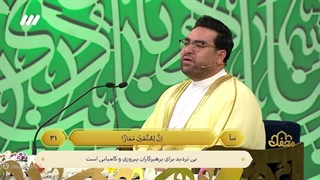 تلاوت استاد سید محمدجواد حسینی در برنامه محفل - فروردین 1403