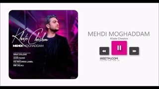 مهدی مقدم خط چشم